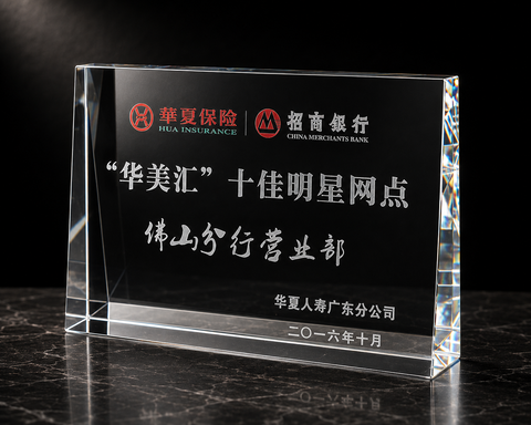 Horizontal Clear Edge Crystal Plaque - custom crystal awards with your logo